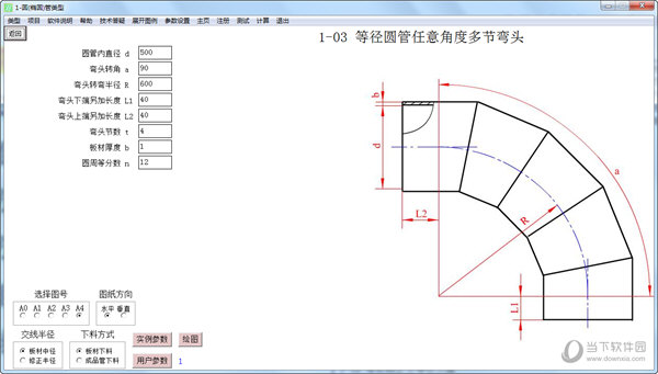 金林钣金展开软件64位