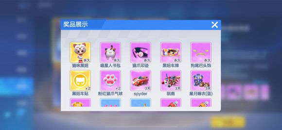 跑跑卡丁车手游猫咪黑妞多少出 跑跑卡丁车手游猫咪黑妞多钱买
