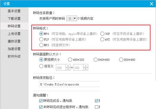 优酷下载的视频是什么格式？