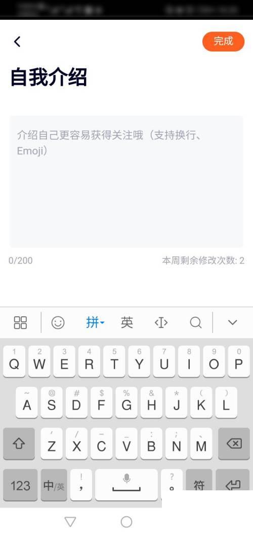 腾讯视频如何编辑自我介绍