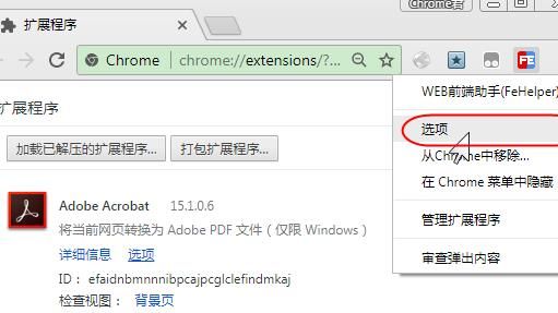 Chrome浏览器如何格式化查看JSON数据？使用方法分享[多图]