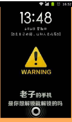 纹字锁屏怎么设置不上 纹字锁屏怎么用教程