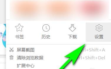 UC浏览器如何设置打开卖家未关闭界面？设置方法分享[多图]