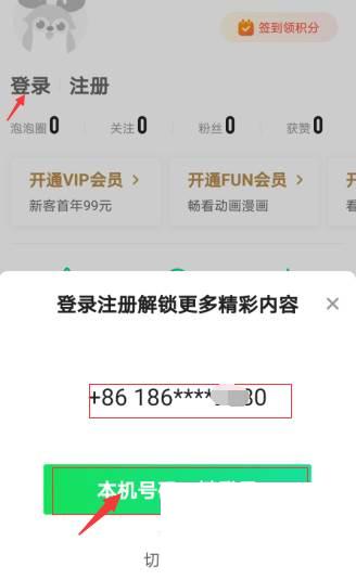 爱奇艺2020剧单_教你怎么注册爱奇艺