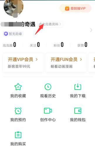 爱奇艺2020剧单_教你怎么注册爱奇艺