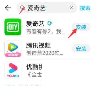 爱奇艺2020剧单_教你怎么注册爱奇艺