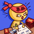 答题高手抖音版