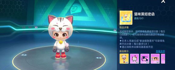 跑跑卡丁车手游猫咪黑妞多少出 跑跑卡丁车手游猫咪黑妞多钱买