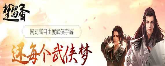 楚留香手游怎么倒铜币 楚留香手游怎么铜币兑换银两