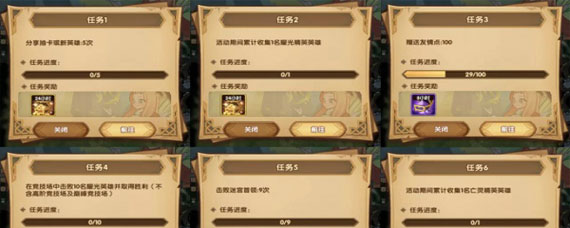 剑与远征春日踏青活动任务攻略 剑与远征春日踏青活动任务是什么