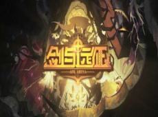 剑与远征战役在哪 剑与远征战役模式位置一览