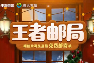 苹果手机怎么看王者邮局？苹果手机微信王者邮局入口位置