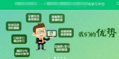 阔知学堂怎么搜索网校 阔知学堂搜索网校的方法