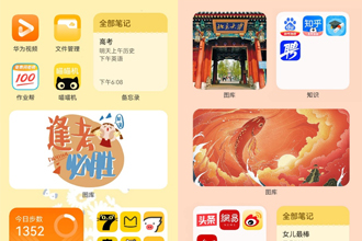 鸿蒙系统服务卡片怎么删除？鸿蒙系统服务卡片怎么设置大小