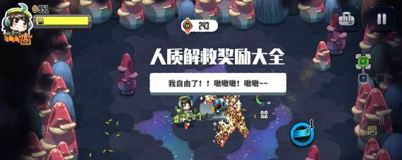 恶果之地解救人质有什么奖励 人质解救奖励大全