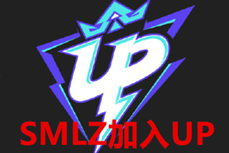 SMLZ加入UP SMLZ加入过哪些战队