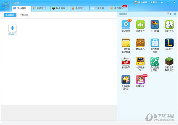 快快游戏盒官方免费版