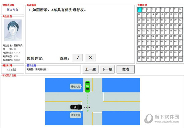 駕校一點通激活碼破解版2021