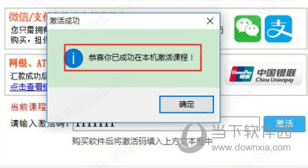 金考典2021注册机