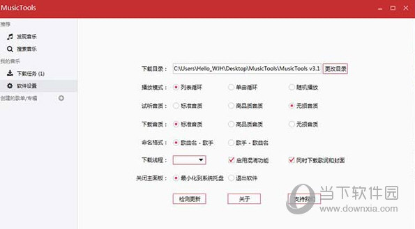 全网付费歌曲免费下载软件