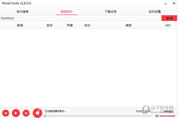全网付费歌曲免费下载软件
