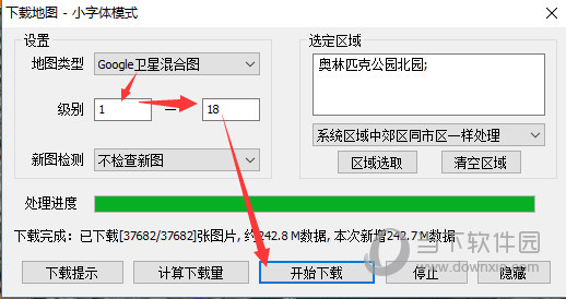 奥维互动地图卫星高清全景