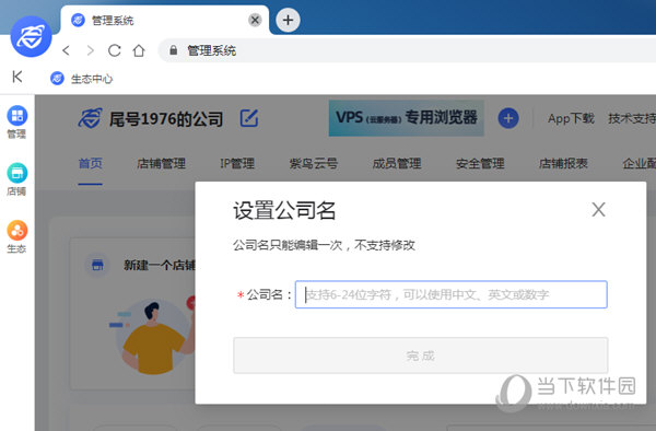 紫鸟超级浏览器