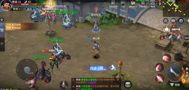 蓝月传奇2