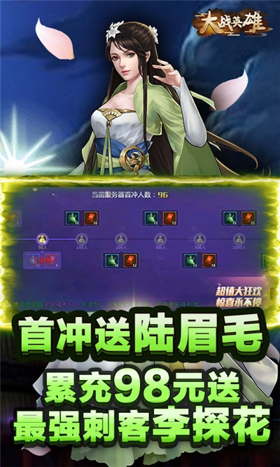 大战英雄GM特权版