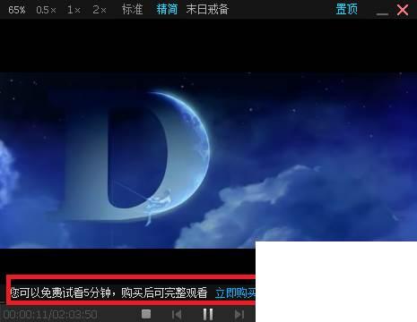 pptv2014无限制好不好用