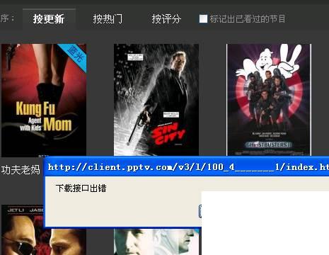 pptv2014无限制好不好用