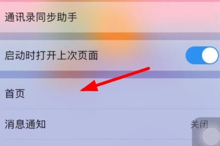 QQ浏览器如何设置首页自动更新？QQ浏览器设置首页自动更新的方法[多图]