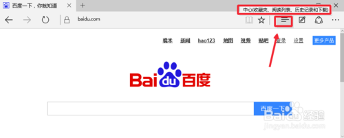 edge浏览器如何设置无痕浏览 无痕浏览网页方法