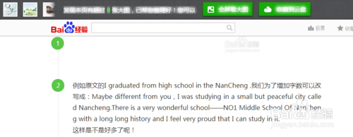 360浏览器怎么关闭全屏看大图提示条