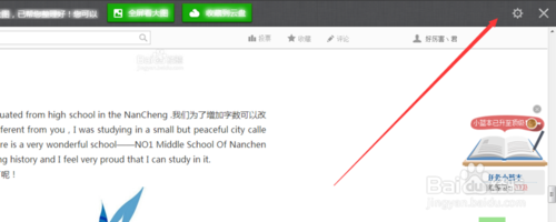 360浏览器怎么关闭全屏看大图提示条