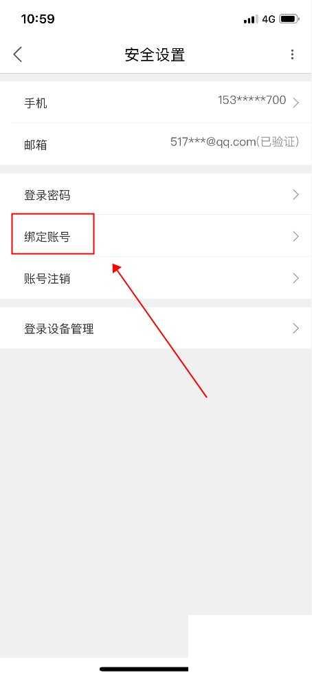 优酷视频如何更改已绑定的淘宝/支付宝的第三方账号？