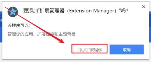 Google浏览器插件怎么安装？