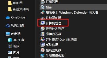 Win11管理员账号停用了怎么办？Win11管理员账号停用了的解决方法