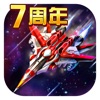 飞机大战掌顺版