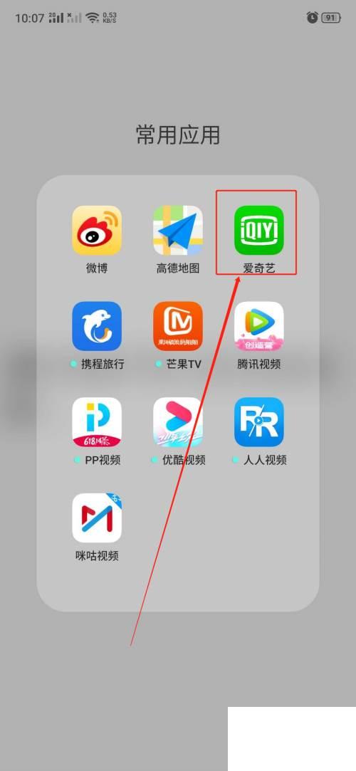爱奇艺免费下载安全_爱奇艺怎么开启指纹登录