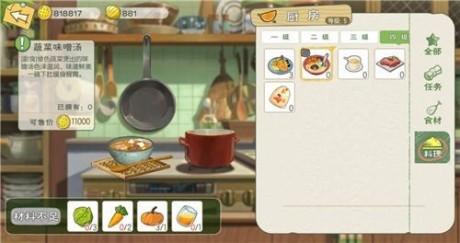 小森生活蔬菜味增汤怎么解锁 小森生活蔬菜味增汤