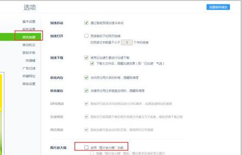 360浏览器放大镜怎么关(教程)[多图]