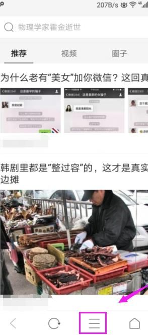 QQ浏览器下载文件位置怎么设置存储在SD卡上[多图]