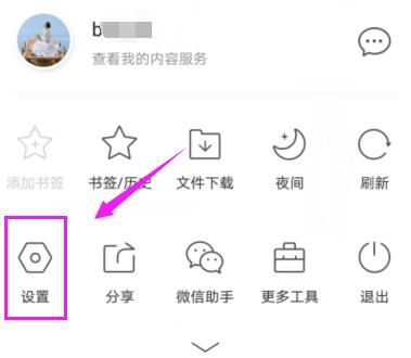 QQ浏览器下载文件位置怎么设置存储在SD卡上[多图]