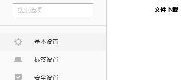 搜狗高速浏览器设置下载前询问文件的保存位置？设置方法分享[多图]