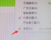 搜狗高速浏览器设置下载前询问文件的保存位置？设置方法分享[多图]