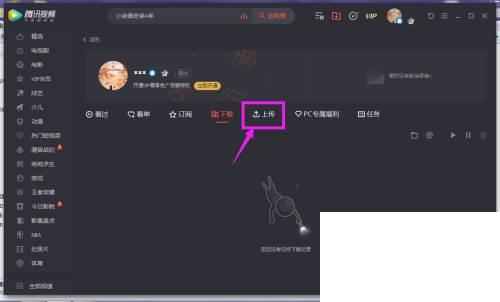 腾讯视频高清下载_腾讯视频客户端如何上传视频