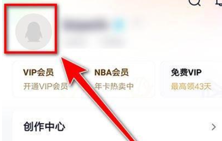 腾讯视频如何查看自己点赞过的内容