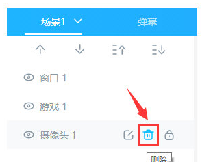 哔哩哔哩直播姬怎么关摄像头 删除摄像头的方法