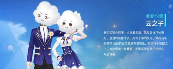 QQ飞车手游云之子时装获取方法 QQ飞车手游云之子时装多少钱